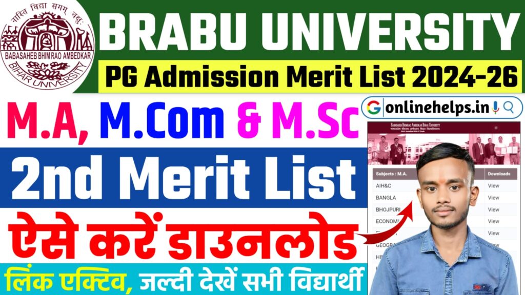 BRABU PG 2nd Merit List 2024-26 : M.A, M.Com & M.Sc में नामांकन के लिए 2nd मेरिट लिस्ट जारी, यहाँ से करें डाउनलोड?