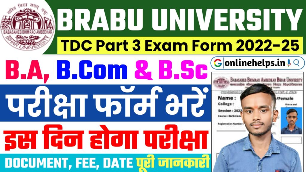 BRABU TDC Part 3 Exam Form 2022-25 : B.A, B.Com & B.Sc पार्ट 3 का परीक्षा फॉर्म यहाँ से भरें