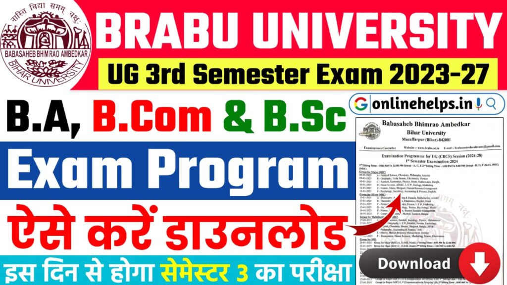 BRABU UG 3rd Semester Exam Schedule 2023-27 : बिहार यूनिवर्सिटी स्नातक सेमेस्टर 3 का परीक्षा प्रोग्राम किया जारी, यहाँ से करें डाउनलोड