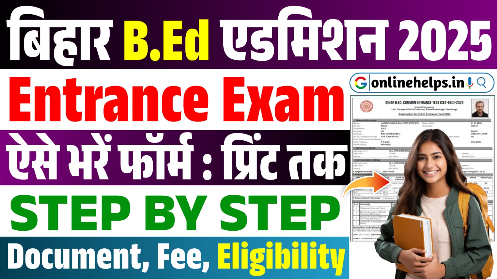 Bihar BEd Admission 2025 : Application Form, Exam Date, Eligibility & How to Apply