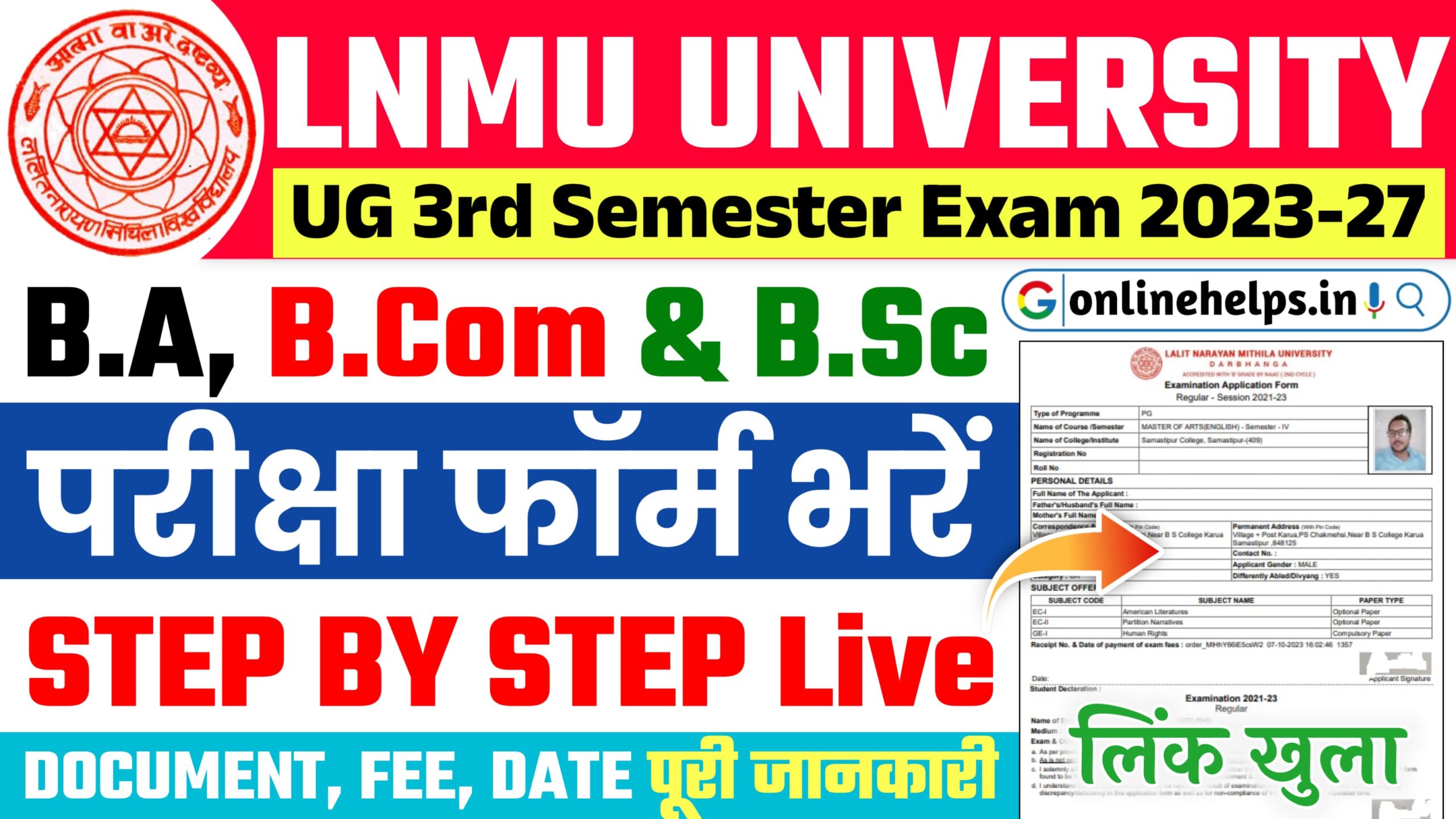 LNMU UG 3rd Semester Exam Form 2023-27 : मिथिला यूनिवर्सिटी स्नातक सेमेस्टर 3 का परीक्षा फॉर्म यहाँ से भरें