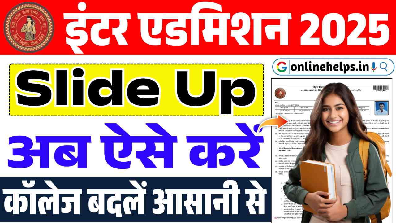 Bihar Board 11th Admission 2025 Slide Up
