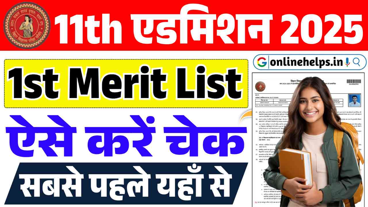 Bihar Board 11th 1st Merit List 2025